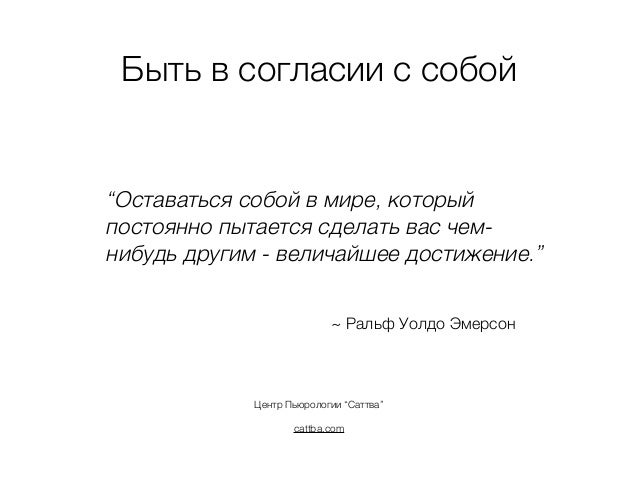 Как быть в мире и согласии картинки Как быть в мире и согласии картинки